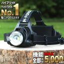 最新全部入り ヘッドライト SR-02 LED LEDヘッドランプ 充電 防水 ヘッド ライト 釣り アウトドア 登山 防災 ライト 作業灯 CREE 災害対策 懐中電灯 5000ルーメン