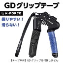 GDグリップテープ 【テープ単体】 ハンドグリップ用テープ 握力グリッパー専用設計 フィット感向上 痛みを軽減 握力トレーニング パープル その1