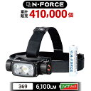 【N-FORCE 2023年モデル】ヘッドライト 充電式 LED TS-03R 充電式ヘッドライト 電池付属 ヘッドランプ キャンプ 釣り 登山 アウトドア用 防災 停電