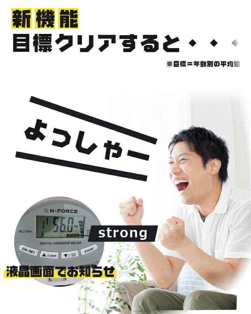 電池付き 安心の正規品！デジタル握力計 ハンドグリップメーター デジタル握力計 握力測定 保証書付 ブラックエディション