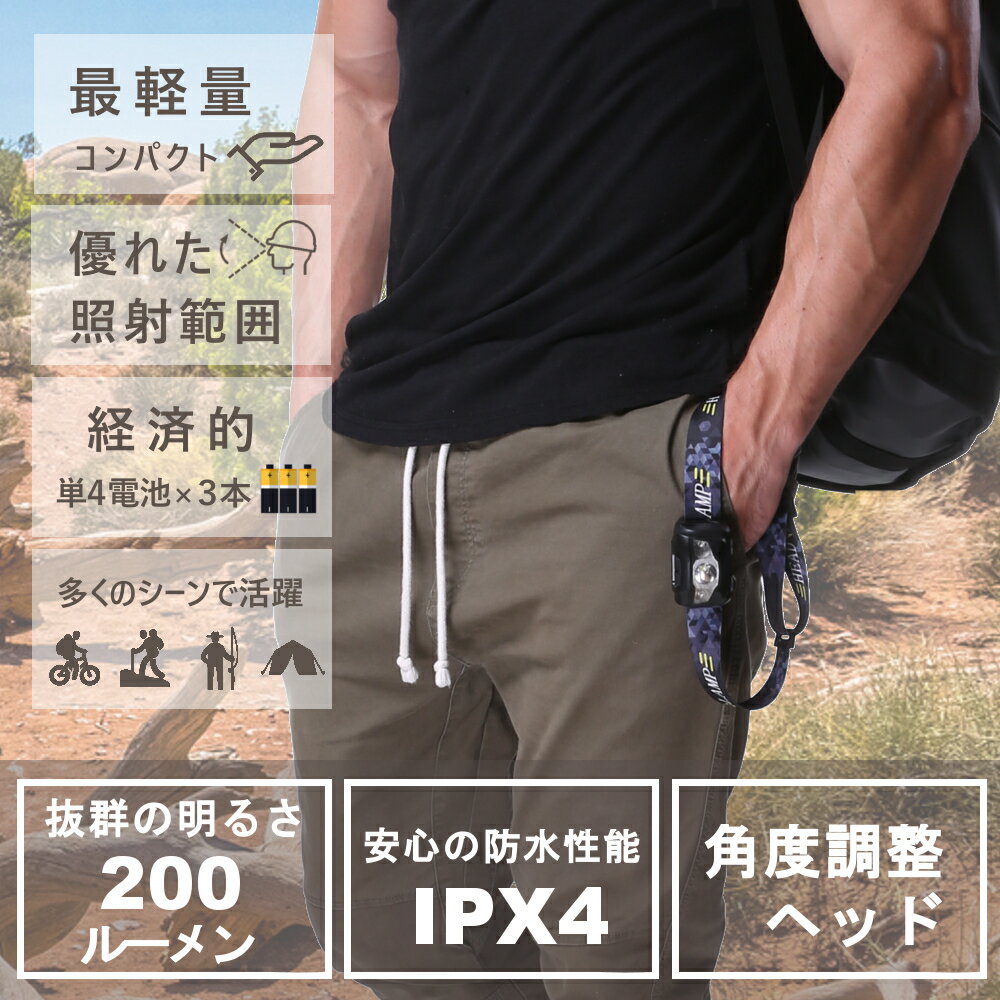 【 最軽量32g 】 ヘッドライト LED 防水 登山 釣り キャンプ 登山用 防災 災害対策 LEDヘッドライト ヘッドランプ LEDヘッドランプ LEDライト通販格安セール情報 楽天 通販