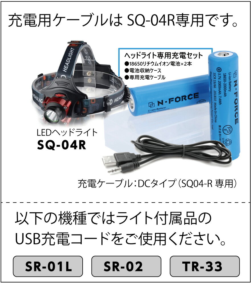 充電オプション 18650 充電式リチウムイオン電池×2/充電ケーブル×1/通販格安セール情報 楽天 通販