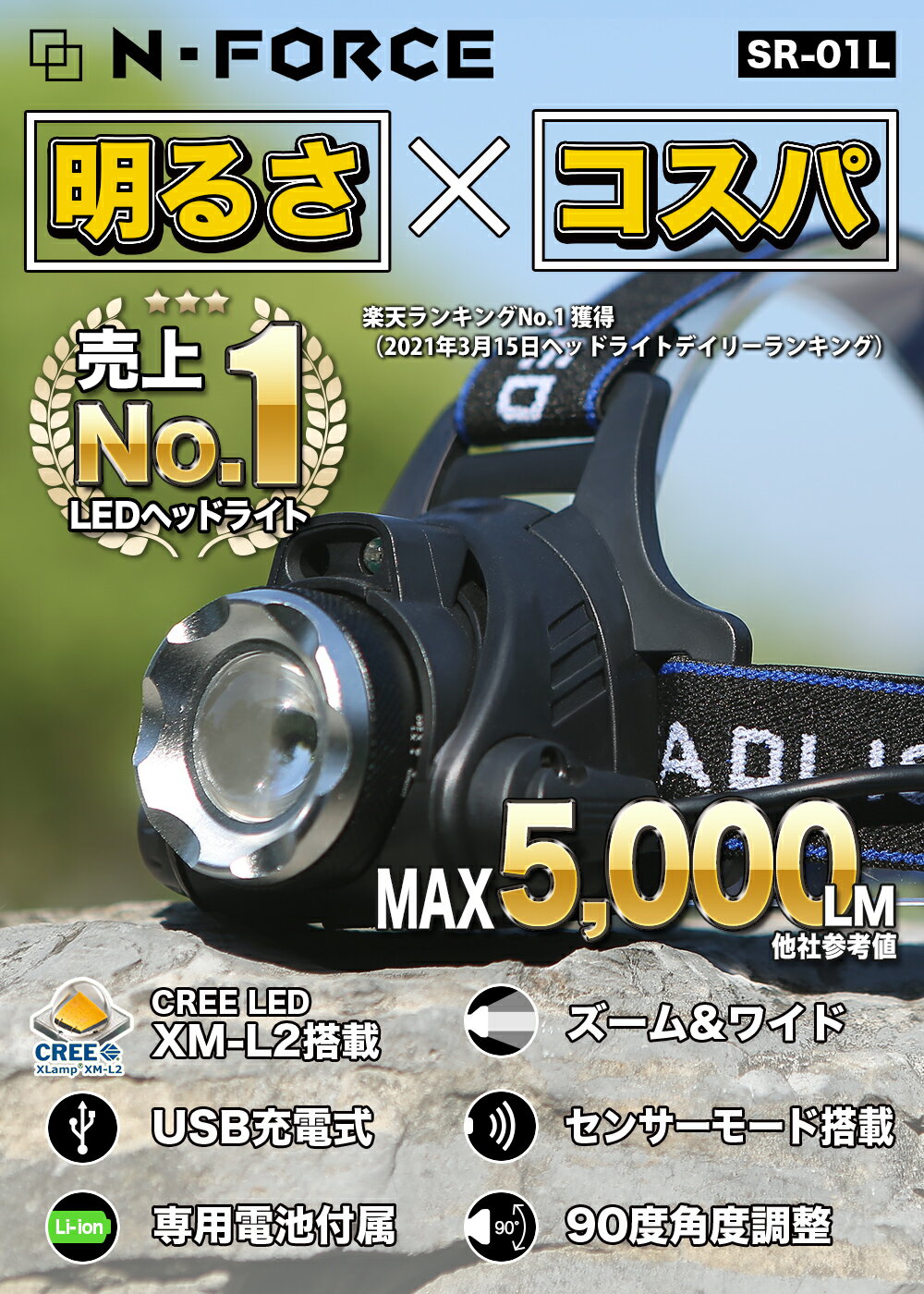 【充電式で売上No.1】ヘッドライト 充電式ヘッドライト センサー点灯 電池付属 ヘッドランプ LED 釣り 登山 アウトドア 作業灯通販格安セール情報 楽天 通販