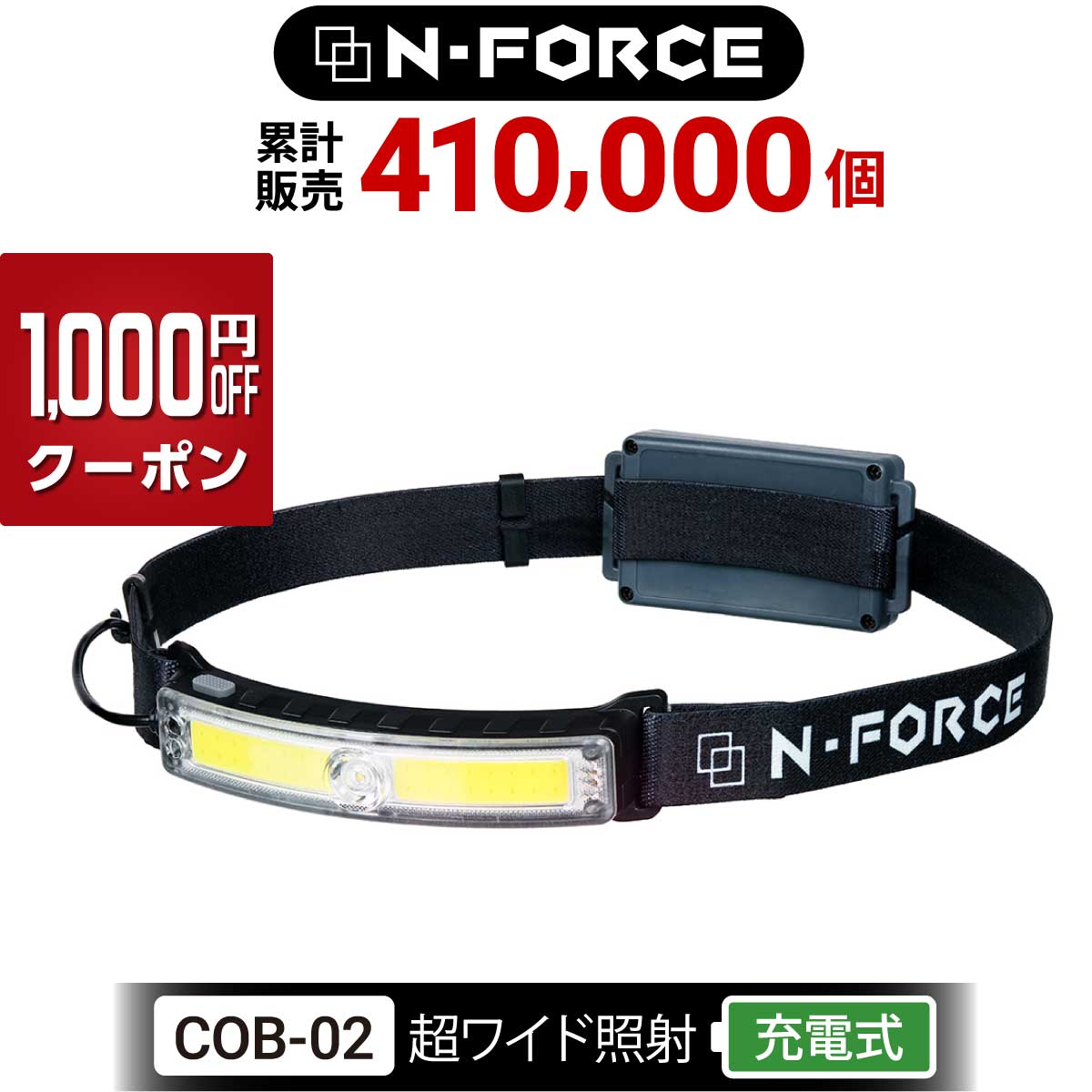 【スーパーSALE中・1 000円OFFクーポン配布】ヘッドライト 充電式 LED 防水 登山 釣り キャンプ 登山用 アウトドア用 防災 災害対策 LEDヘッドライト ヘッドランプ LEDヘッドランプ LEDライト …