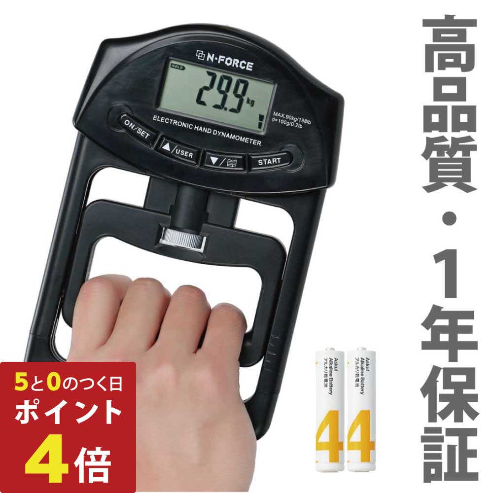【ポイント4倍】電池付き 安心の正規品！デジタル握力計 ハン