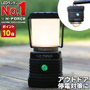 【ポイント10倍】【圧倒的な高評価レビュー900件超】 LEDランタン 電池式 ランタン 防災 停電 災害 N-FORCE(エヌフォース)LS-10