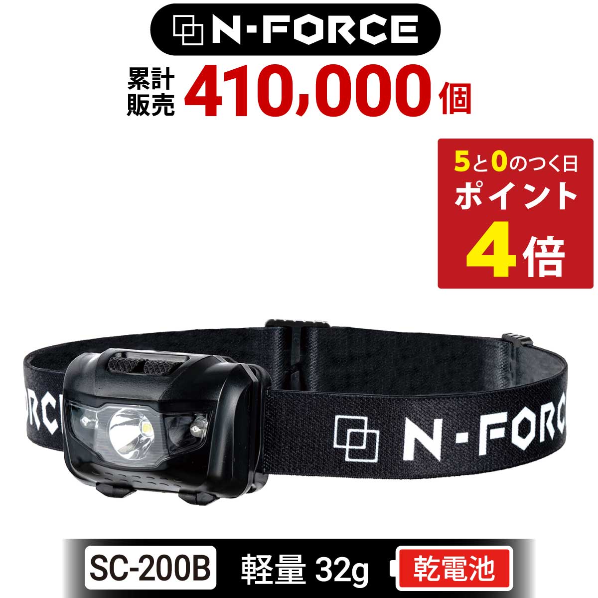 【ポイント4倍】【圧倒的な高評価レビュー1100件超】【 最軽量32g 】 ヘッドライト　LED 防 ...