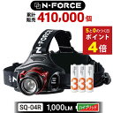 ポイント4倍【電池付属】【楽天ランキング1位】 ヘッドライト LED 電池付属 LEDヘッドランプ 1000ルーメン 防水 ヘッド ライト SQ-04R 釣り アウトドア用 登山 防災 ライト 作業灯 CREE 災害対…