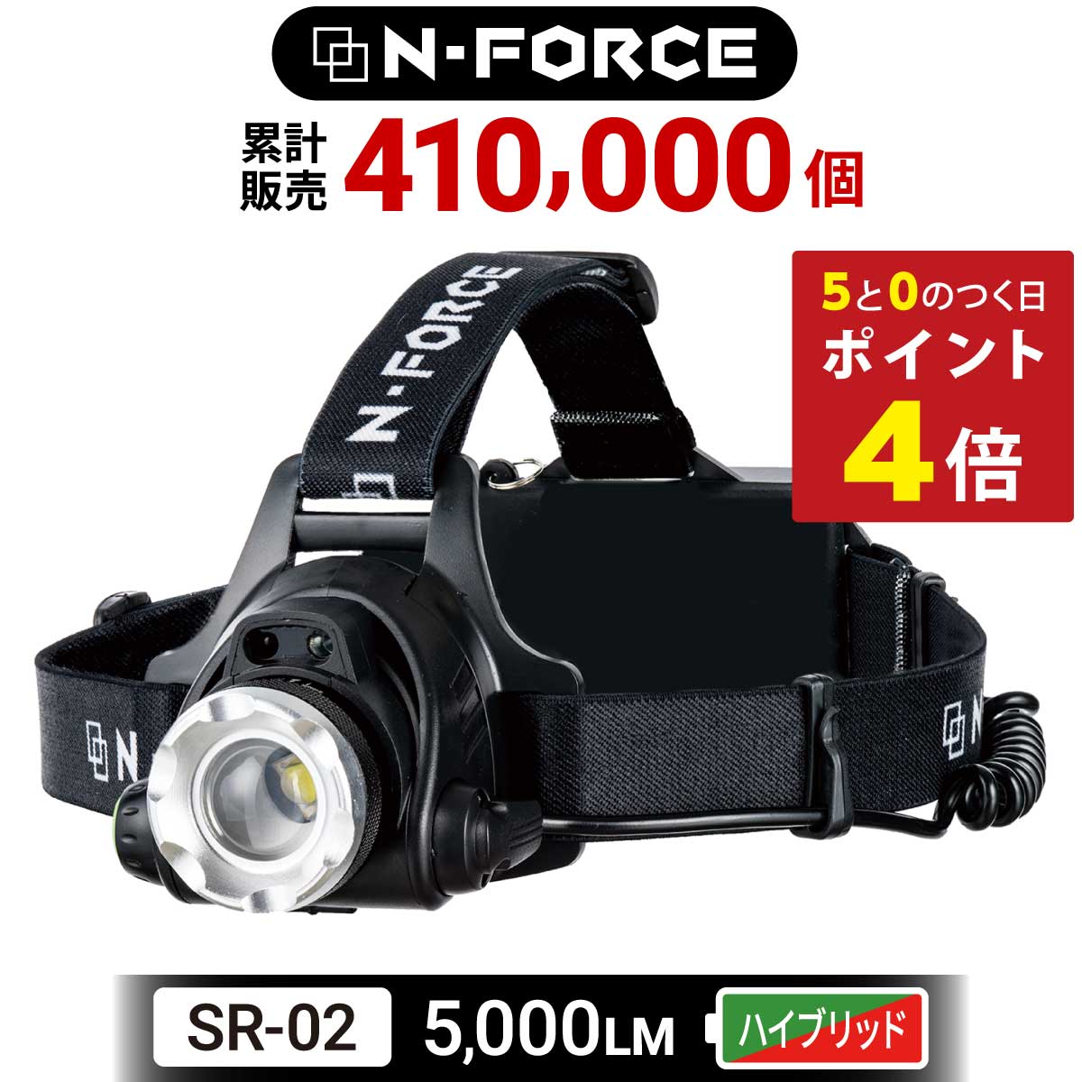 【スーパーSALE中・クーポン配布】アウトドア用ヘッドライト 最新全部入り ヘッドライト SR-02 LED LEDヘッドランプ 充電 防水 ヘッド ライト 釣り アウトドア用 登山 防災 ライト 作業灯 CREE…