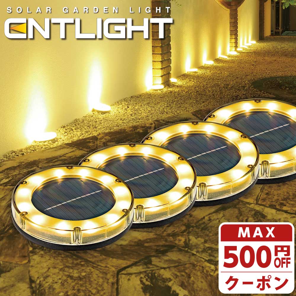  300�`500�~�N�[�|�� �\�[���[���C�g �K�[�f�����C�g ���O �h�� ������� �� ���C�g�A�b�v �O�\ �u���^ ���ߍ��ݎ� ���킢�� [ENTLIGHT] V2