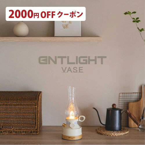 ENTLIGHTブランド初のインテリアライト［Vase］2000円OFFクーポン [EN...