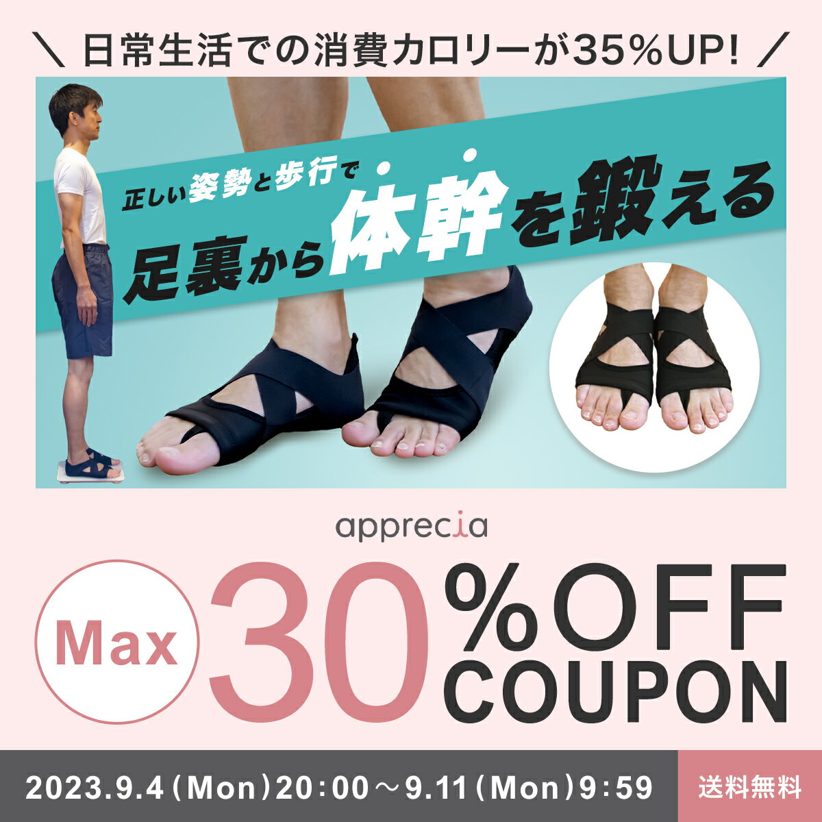 MAX30%OFFクーポン対象★ 足裏から体感を鍛える 足裏 トレーニング サポーター 日常生活の消費カロリーが35%アップ 履いて家の中を歩くだけ 内反小趾 外反母趾 内反小指 偏平足 扁平足 足底筋膜炎 STYLE ARTIST TRAINING