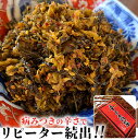 【送料無料】楽天1位獲得! 激辛 辛子高菜 500g からし高菜 博多 激辛高菜 油炒め ラーメン 九州 福岡 めし 飯 メール便 炒め 唐辛子 無添加 保存料・着色料不使用 博多名物 名産 贈り物 ポイント消化 SALE プチギフト プレゼント