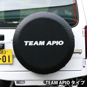 ジムニー アクセサリ スペアタイヤカバーシリーズ（黒無地 TEAM APIO） 175/80R16 純正サイズ 純正スペアタイヤ JB64 アピオ APIO パーツ カスタム 改造 XC XL XG 新型ジムニー