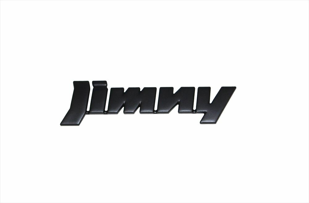 ジムニー JB64 JB74 エンブレム 「Jimny」 艶消しブラック仕様 純正エンブレム塗装 マットブラック ドレスアップ 両面テープ貼付タイプ 新型ジムニー XG XL XC ジムニーシエラ JL JC ワッペン 標章 マーク パーツ カスタム 改造
