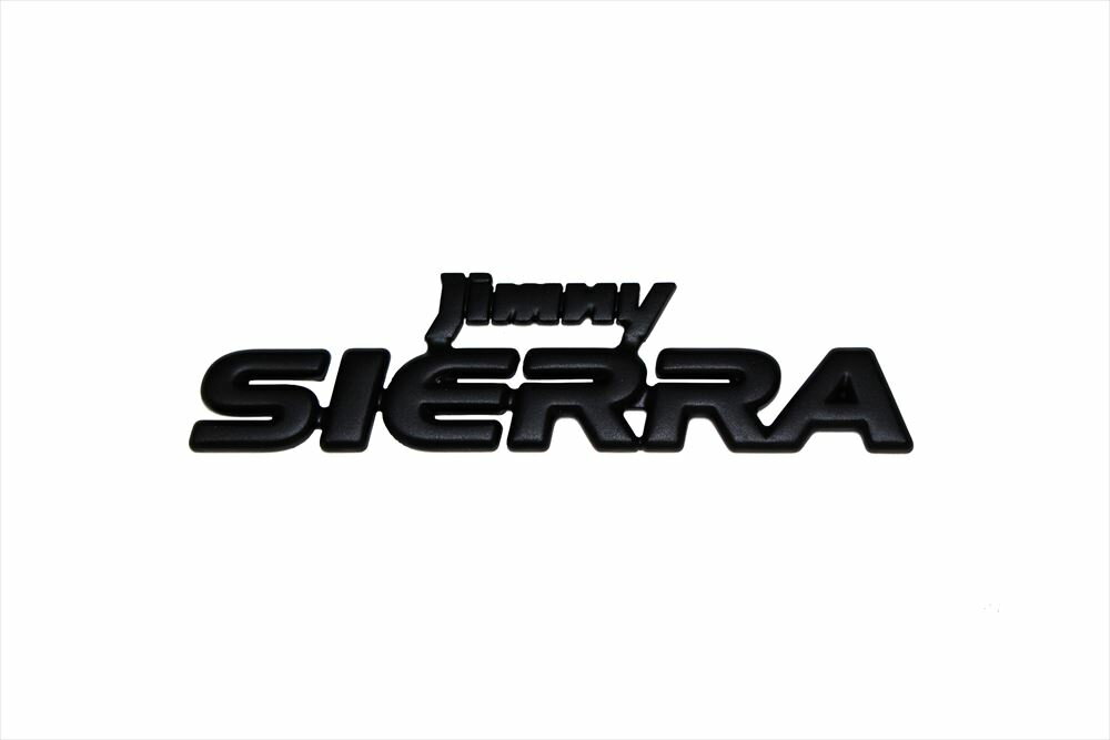 ジムニー JB74 エンブレム 「Jimny SIERRA」 艶消しブラック仕様 純正エンブレム塗装 マットブラック ドレスアップ 両面テープ貼付タイプ ジムニーシエラ JL JC ワッペン 標章 マーク パーツ カスタム 改造