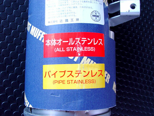 ジムニー スープアップ 純正タイプマフラー JA11 HST ※個別送料あり商品 [K-Products]