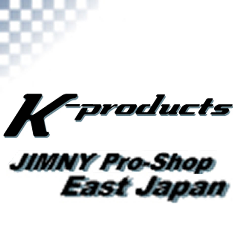 ジムニー専門店　Kプロダクツ