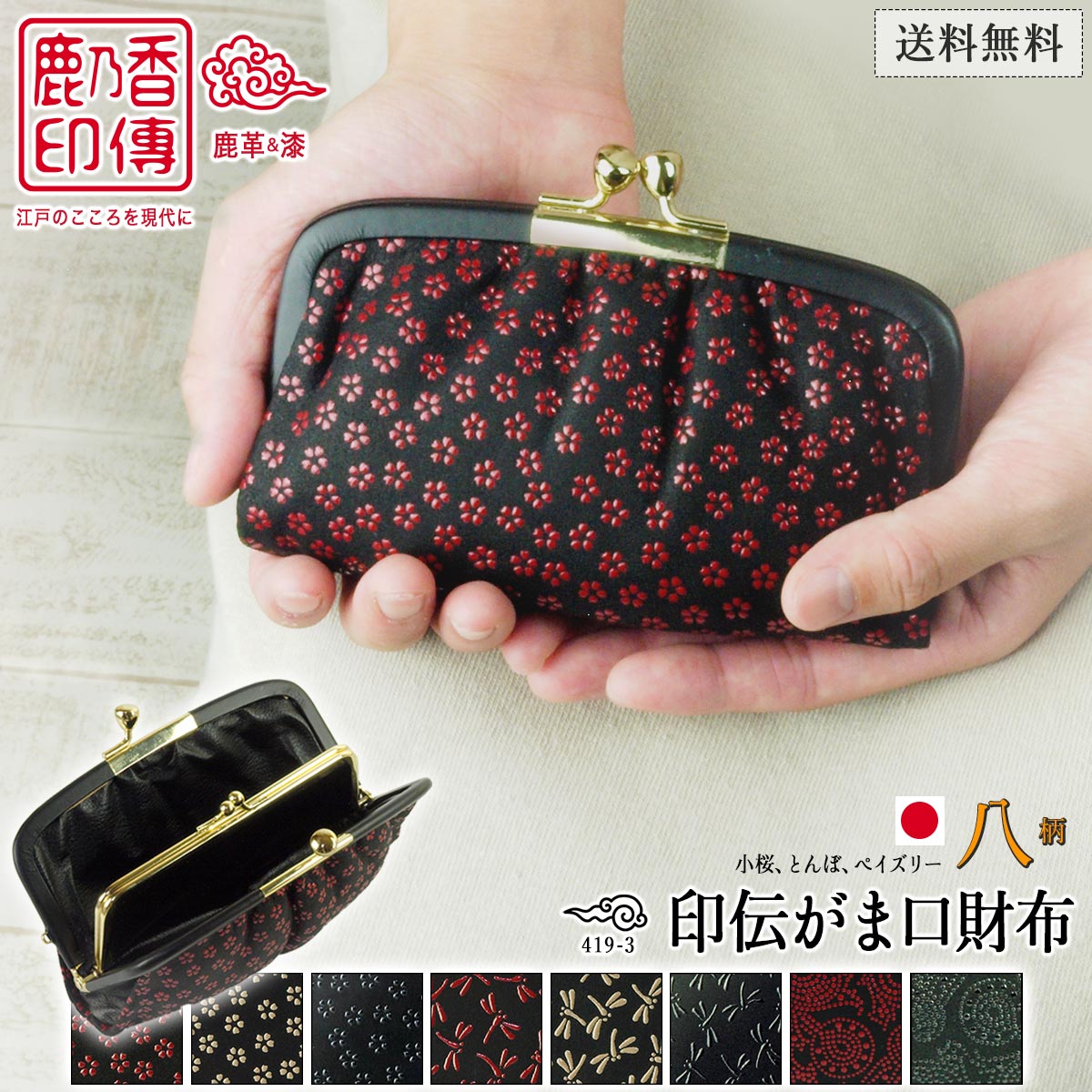 印伝がま口財布レディース小銭入れ本...