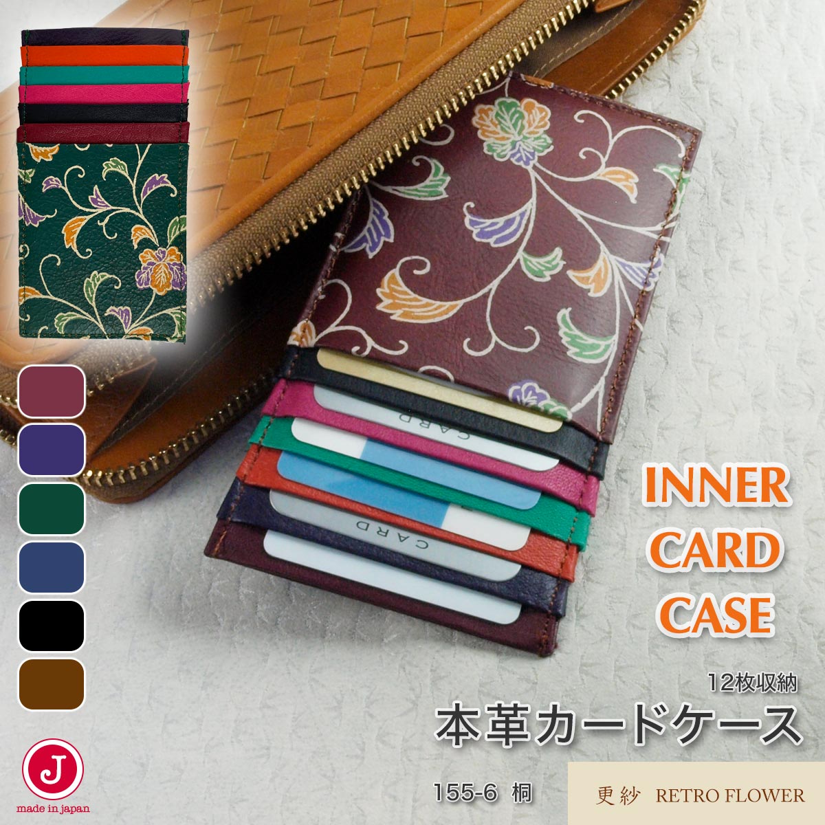薄型 カードケース 財布 スリム 薄い 本革 インナーカード