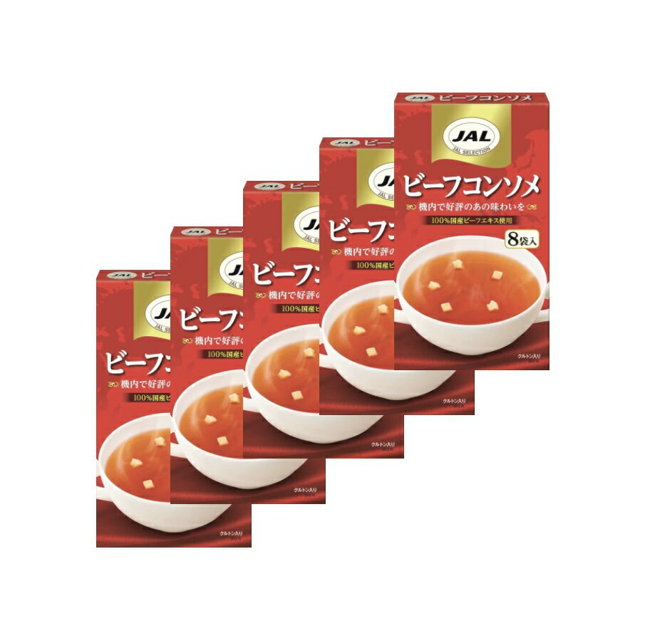 Rakuten - 明治 JALスープビーフコンソメ 8袋×5個