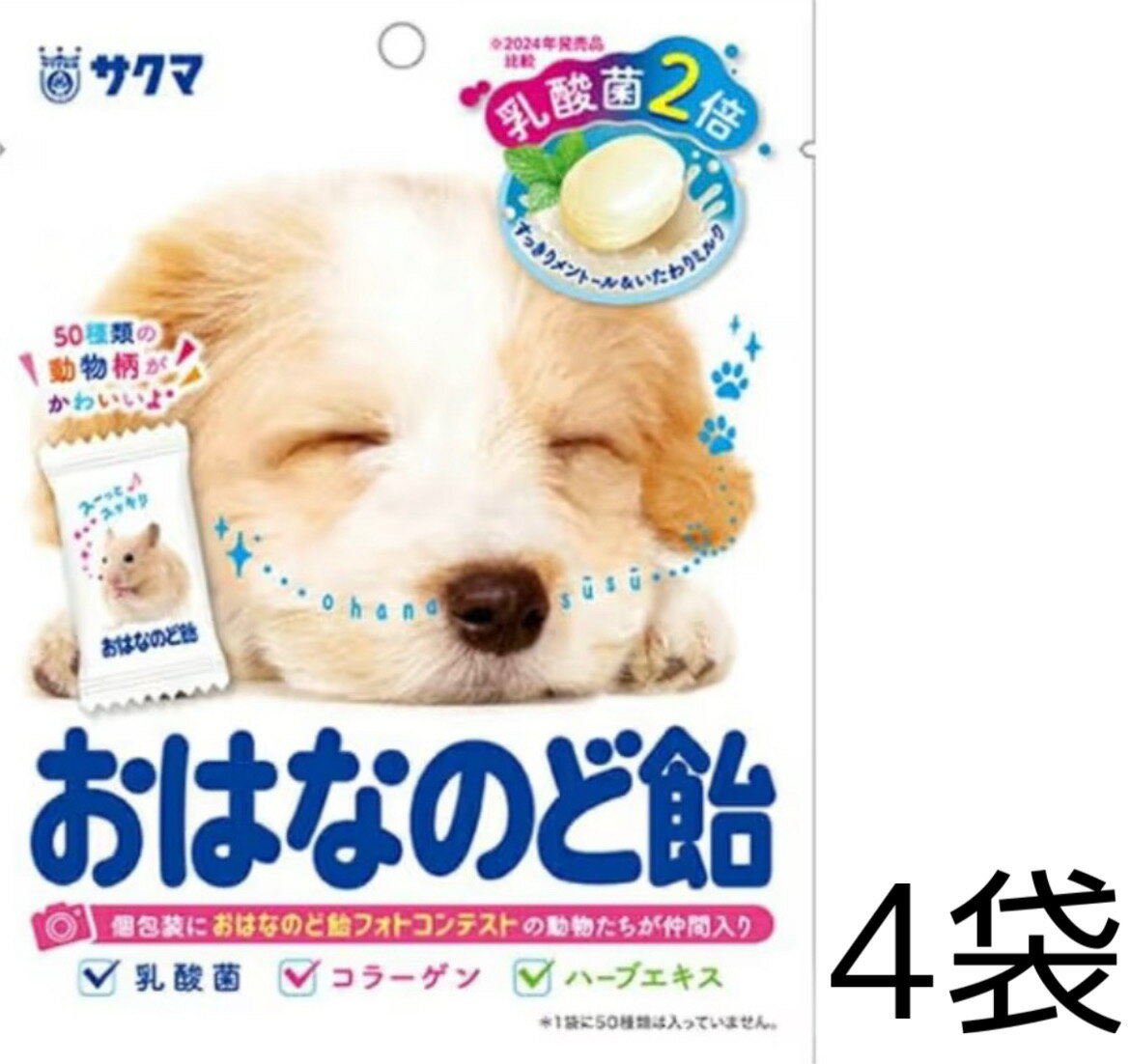 Rakuten - サクマ おはなのど飴 62g×4袋