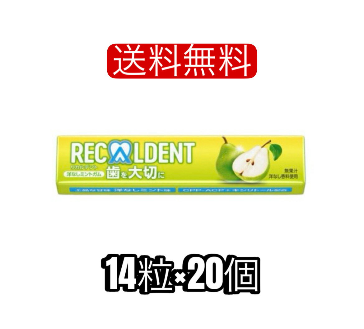 Rakuten - モンデリーズ リカルデント 洋なしミントガム 14粒 ×20個