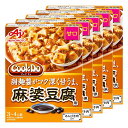 味の素 Cook Do クックドゥ あらびき肉入り麻婆豆腐用 甘口 140g×5個