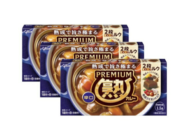 乐天商城 - 熟カレー プレミアム熟カレー 辛口 160g×3個 江崎グリコ (カレールウ/小分けトレー)