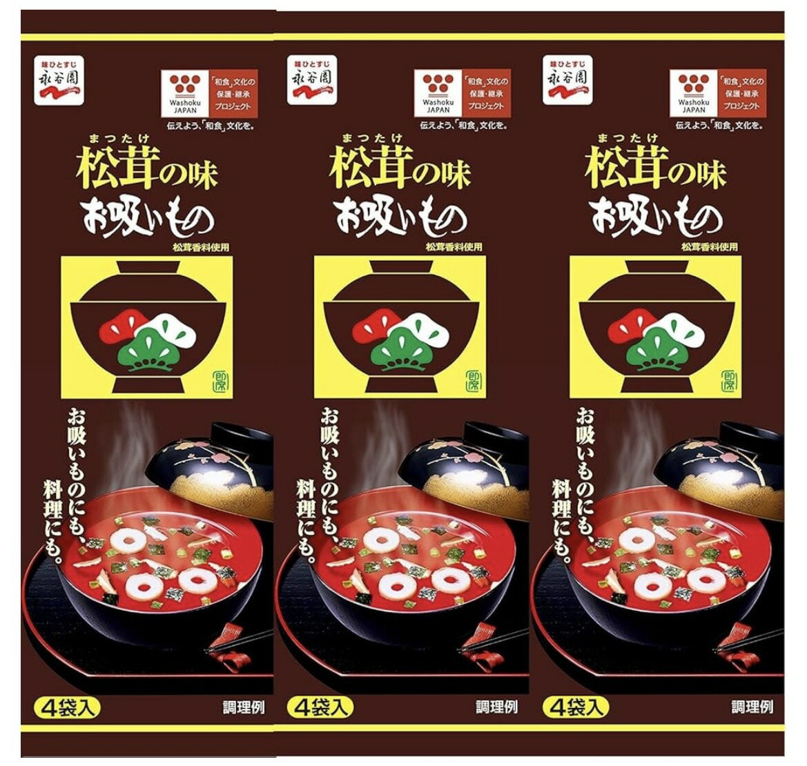 Rakuten - 永谷園 松茸の味お吸い物 4袋入×3個