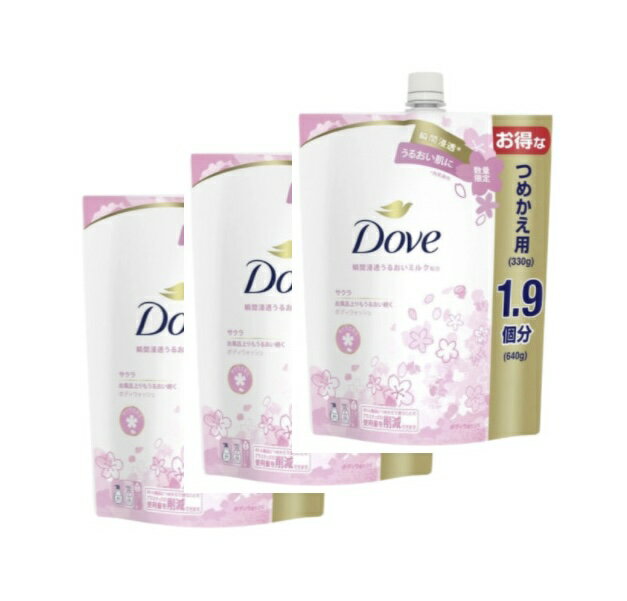 乐天商城 - ダヴ DOVE ボディウォッシュ 詰替え用 大容量 サクラ 640g ×3