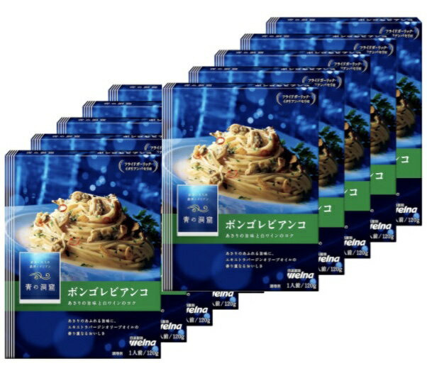 乐天商城 - 青の洞窟 あさりの旨味広がるボンゴレビアンコ 120g×10個