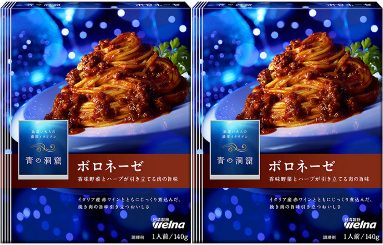Pasta Sauce - 青の洞窟 ボロネーゼ 140g×2個