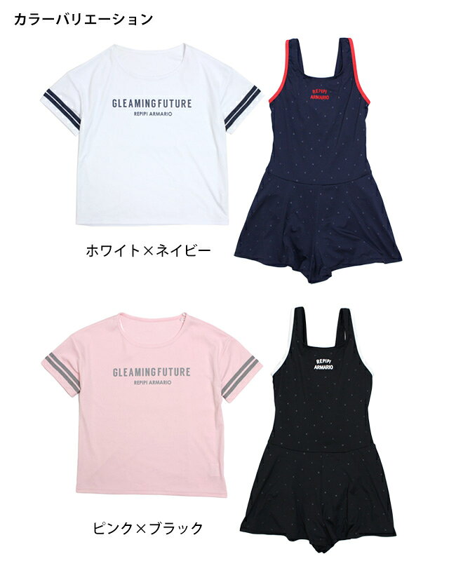 水着 スクール水着 女の子 子供 キッズ ジュニア ワンピース水着 Tシャツ付き REPI...