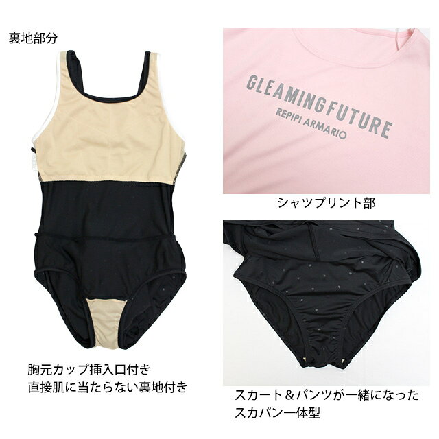 水着 スクール水着 女の子 子供 キッズ ジュニア ワンピース水着 Tシャツ付き REPI...