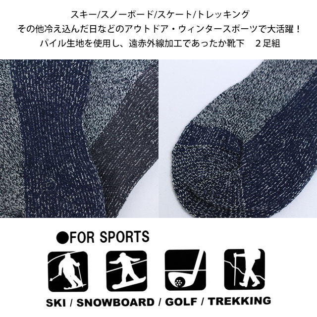 スキーソックス ジュニア 女の子 靴下 2足組 遠赤加工であったか 冬 スポーツソッ...