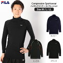 スポーツウェア スポーツインナー メンズ フィラ FILA ストレッチ 長袖 ハイネック Tシャツ フィットネス コンプレッションシャツ M L LL