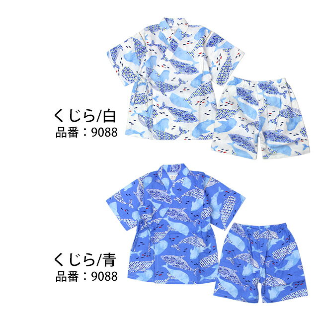 甚平 子供 キッズ 男の子 綿100% 日本製生地 じんべい スーツ上下 祭 甚平 部屋着 ...
