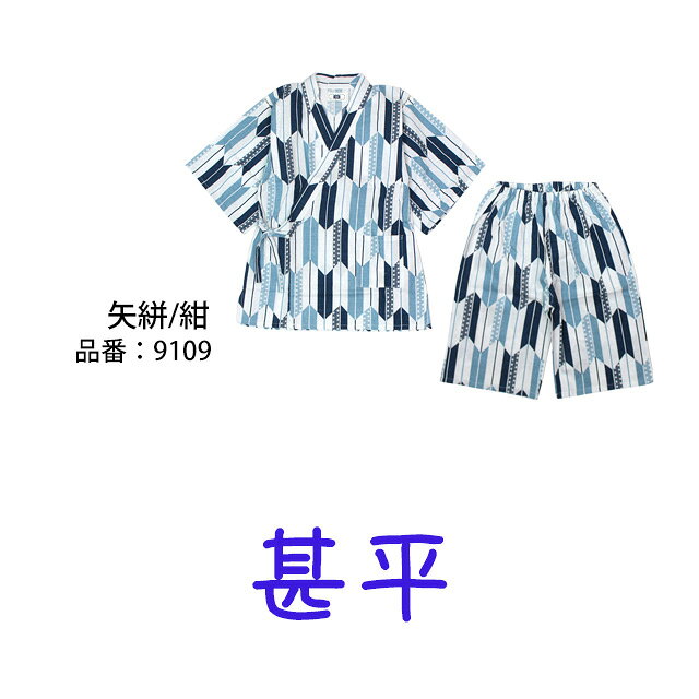 甚平 子供 ジュニア 男の子 綿100% 日本製生地 じんべい スーツ上下 祭 甚平 部屋...