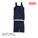 スクール水着 子供 女子 女の子 スパッツ パンツ セパレート水着 学校 水着 スイムウェア 紺 無地 120cm 130cm 140cm 150cm 160cm 170cm