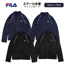 【決算大セール】スクール水着 ラッシュガード 男子 女子 男の子 女の子 フィラ FILA 長袖 ジップアップ 学校 小学生 キッズ ジュニア 水着 子供 13...