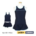 スクール水着 女子 女の子 セパレート キュロット&スパッツ 体型カバー 小学生 スク水 学校 水着 子供 紺 無地 120cm 130cm 140cm 150cm 160cm 170cm