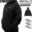レインジャケット カッパ 雨合羽 4wayストレッチ レインウェア 防水 耐水圧12000mm M L LL 3L