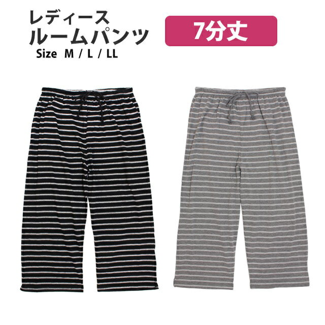 楽天K.Rストアルームパンツ 7分丈 レディース 女の子 ウエストゴム リラックス パンツ ズボン ルームウェア M L LL