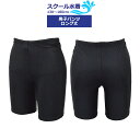 【決算大セール】スクール水着 男の子 男子 スパッツ ロング パンツ 海パン 小学生 学校 水着 子供 濃紺 無地 130cm 140cm 150cm 160c...