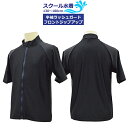 スクール水着 男子 女子 女の子 男の子 ラッシュガード 半袖 小学生 学校 水着 子供 濃紺 無地 130cm 140cm 150cm 160cm 170cm 送料無料