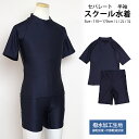 【決算大セール】スクール水着 女子 女の子 ラッシュガード スパッツ パンツ セパレート水着 学校 水着 子供 紺 無地
