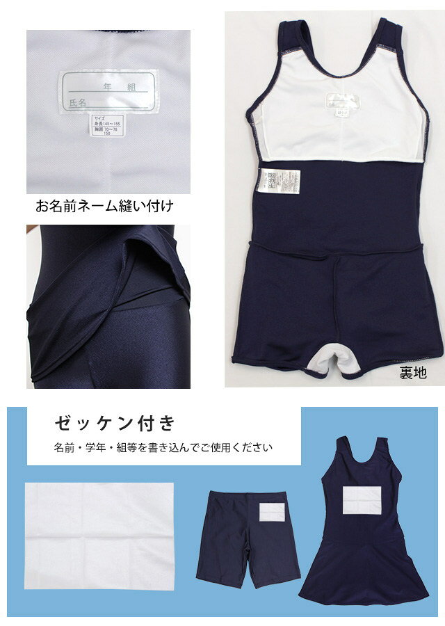 スクール水着 女子 女の子 スカート＆スパッツ ワンピース水着 体型カバー 耐久撥...