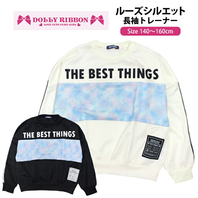 【楽天スーパーSALE】トレーナー 長袖 女の子 キッズ ジュニア 子供 タイダイ柄 ルーズシルエット 140c..