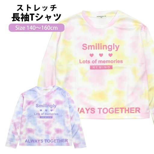 Tシャツ 長袖 厚手 ストレッチ 女の子 キッズ ジュニア 子供 タイダイ柄 140cm 150cm 160cm Tシャツ 長袖 厚手 ストレッチ 女の子 キッズ ジュニア 子供 タイダイ柄 140cm 150cm 160cm